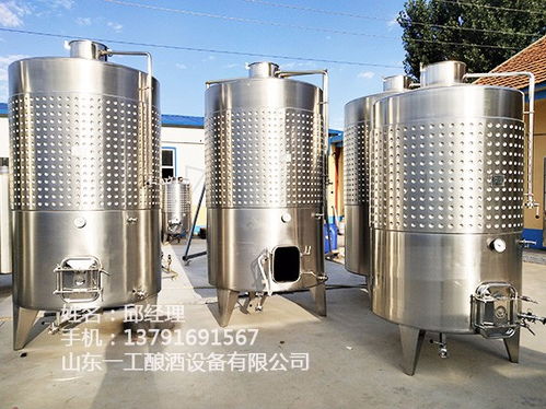 朝阳自酿葡萄酒发酵桶产品质量稳定可靠